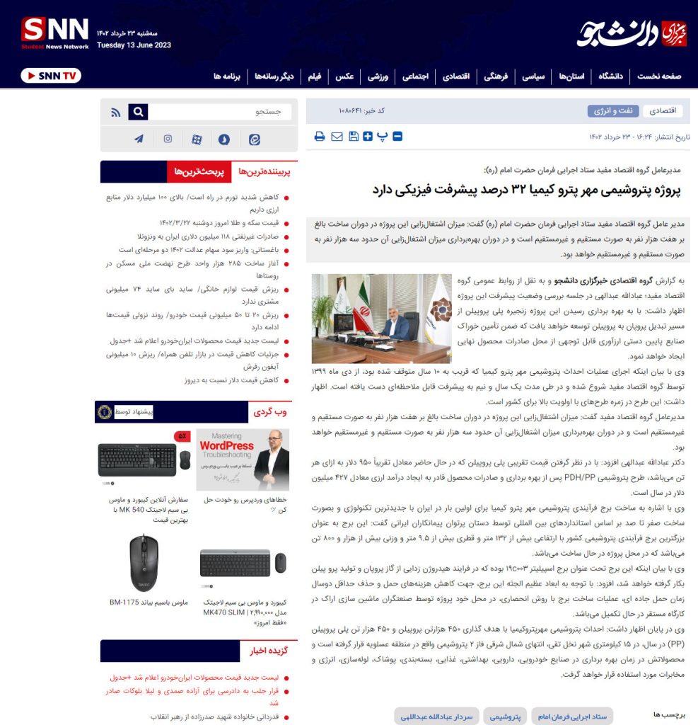 پتروشیمی مهر پترو کیمیا
